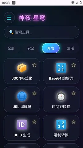 ��ҹ�����������ֻ���v2.0 ��׿���ͼ2