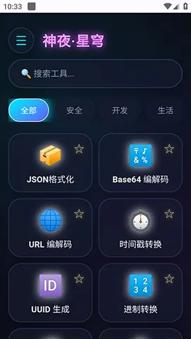 ��ҹ�����������ֻ���v2.0 ��׿���ͼ3