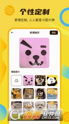 ��ͼDIY�����ʦ(��ͼ������������)v1.0.4 �ֻ����ͼ1