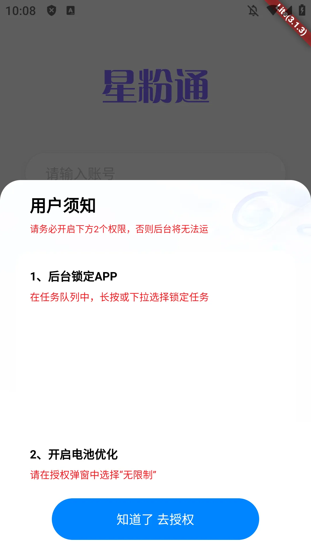 �Ƿ�ͨ2026�ٷ����°汾v3.1.5 ��׿���ͼ0