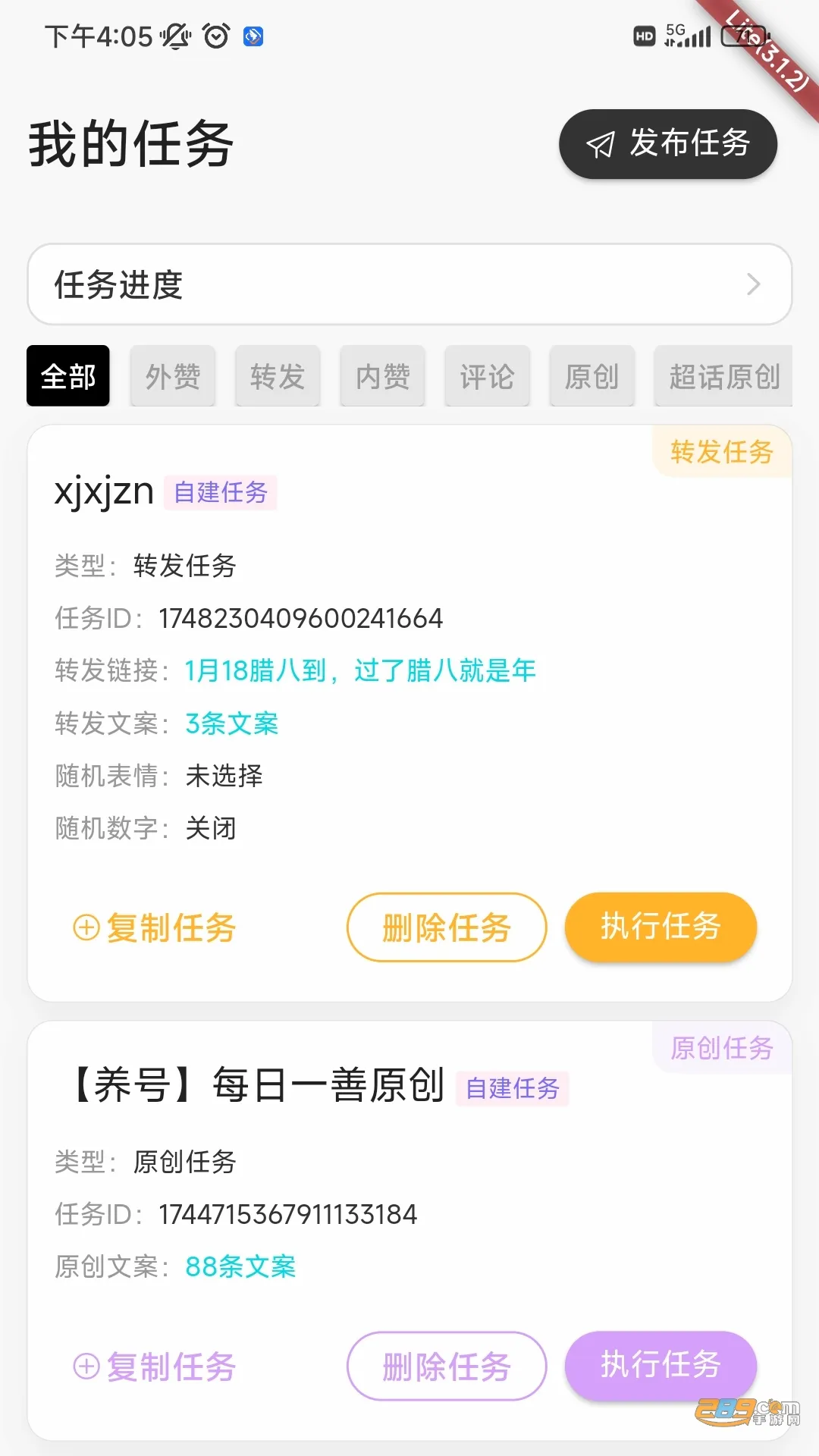 �Ƿ�ͨ2026�ٷ����°汾v3.1.5 ��׿���ͼ1