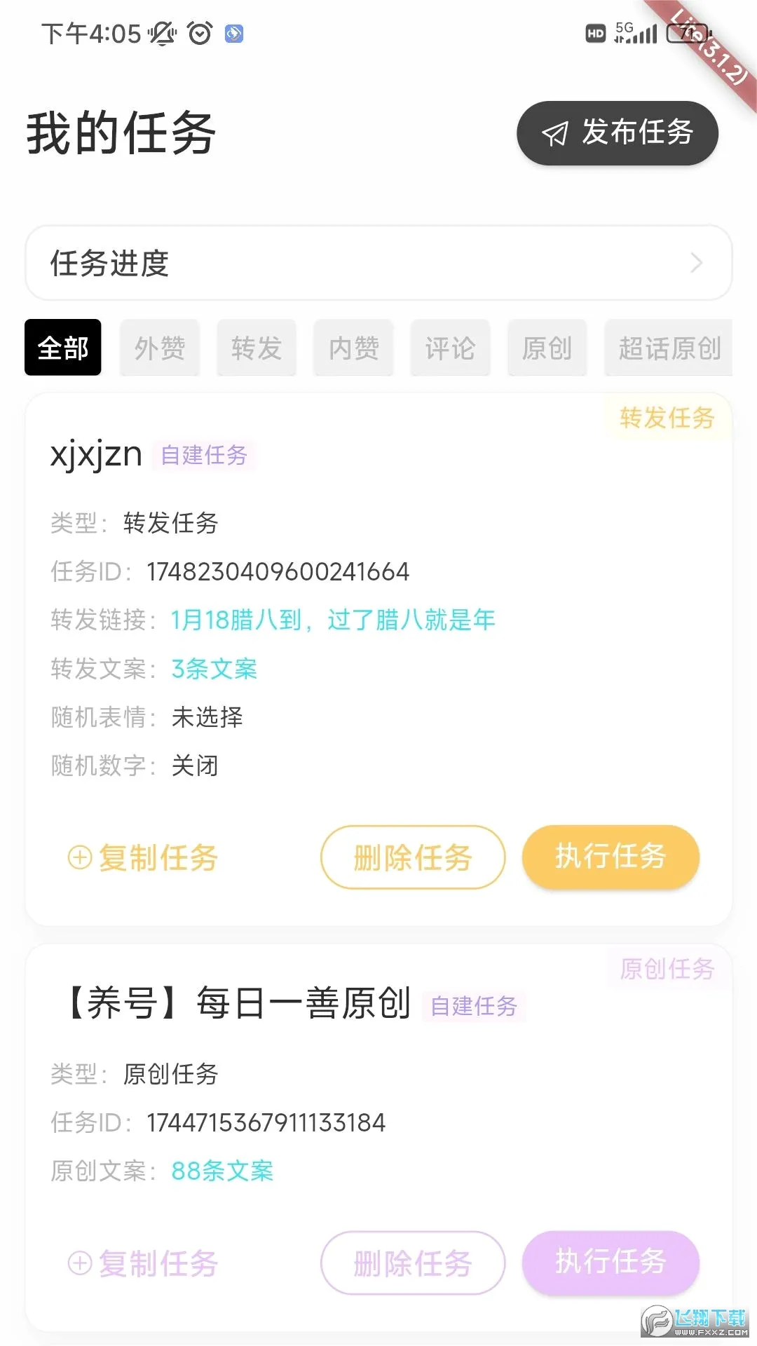 �Ƿ�ͨ2026�ٷ����°汾v3.1.5 ��׿���ͼ3
