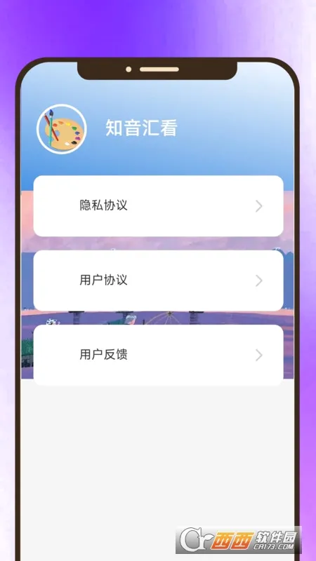 知音汇看(记录分享平台)v1.0.2 安卓版截图2