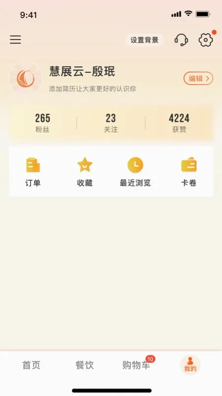 ��չ��(չ���̻�����ƽ̨)v2.1.9 ��Ѱ��ͼ0
