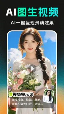DeepС˵����AI(AI���´���Ӧ��)v1.1.2 �ֻ����ͼ0