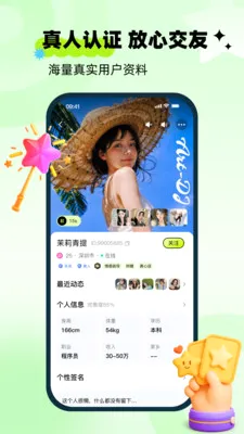 守ai(社交互动平台)v1.0.0 安卓版截图3
