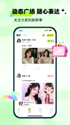 守ai(社交互动平台)v1.0.0 安卓版截图0
