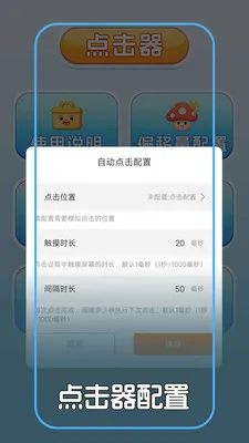 �Զ������+��Ѱ�׿���ֻ���v1.0.2 ��׿���ͼ0