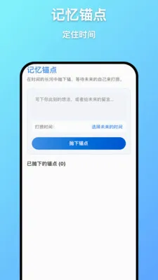 深远记算最新手机版v1.0.7 免费版截图1