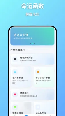 深远记算最新手机版v1.0.7 免费版截图2