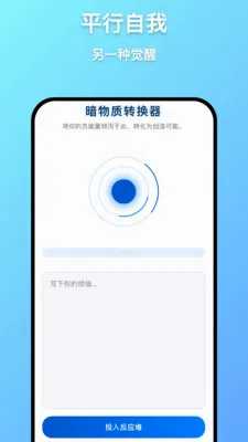 深远记算最新手机版v1.0.7 免费版截图3