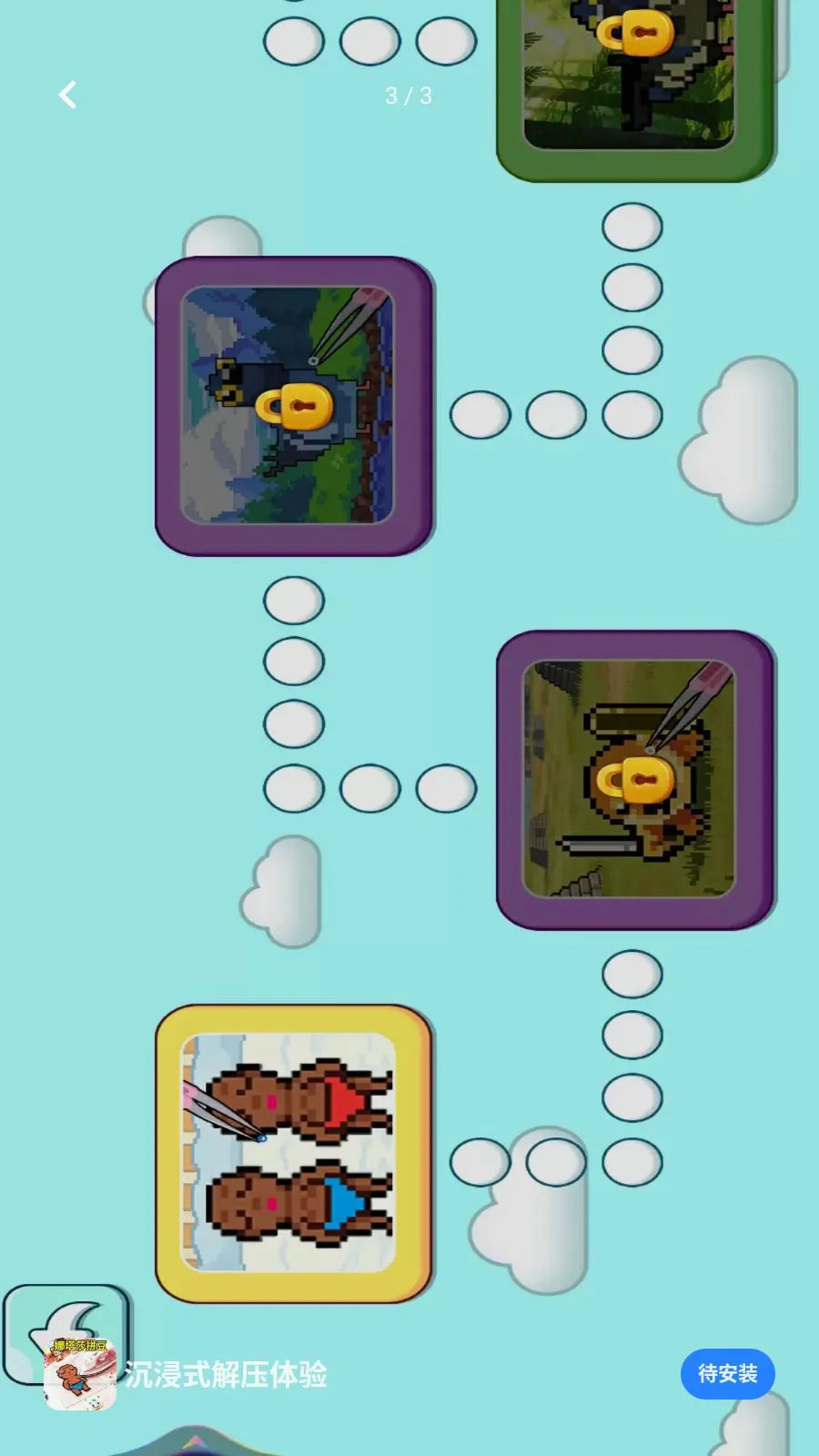 ����ʽ��ѹ����(ƴ��������Ϸ)v1.0 ��Ѱ��ͼ2