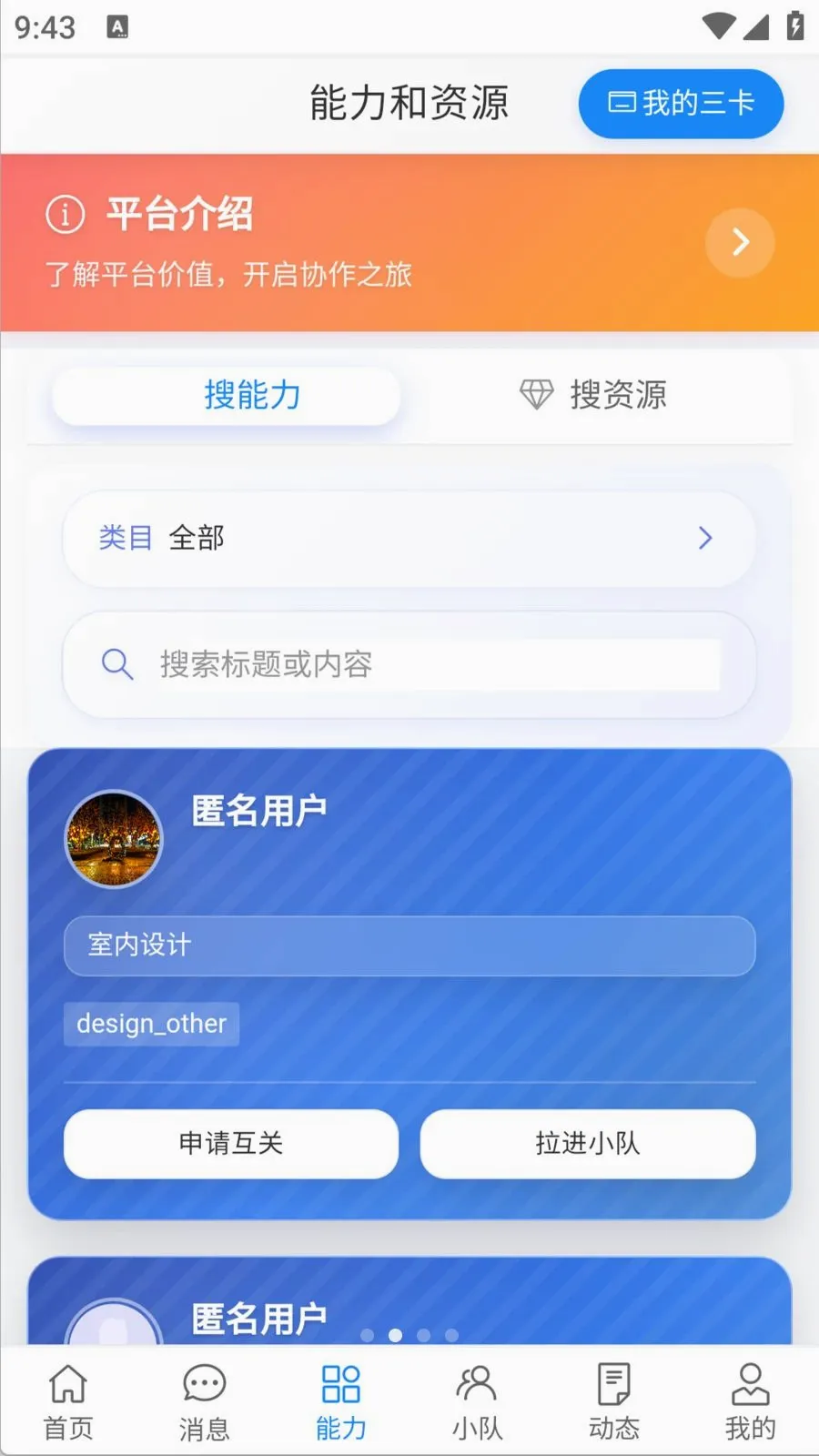 �����������ֻ���v1.0.0 ��׿���ͼ1