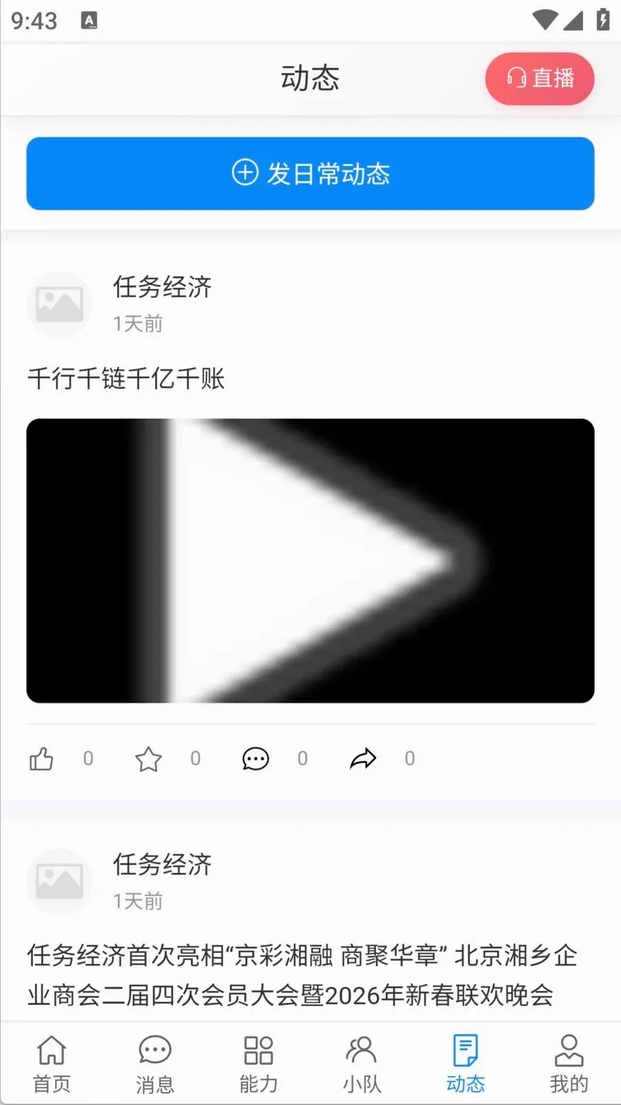 �����������ֻ���v1.0.0 ��׿���ͼ3
