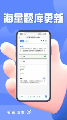 ������ʩ����Ա���2026���°汾v5.0.1 �ٷ������ͼ1
