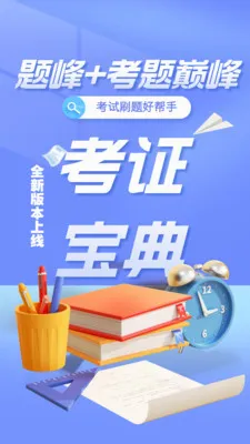 ������ʩ����Ա���2026���°汾v5.0.1 �ٷ������ͼ0