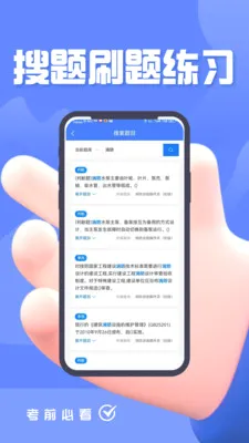 ������ʩ����Ա���2026���°汾v5.0.1 �ٷ������ͼ2