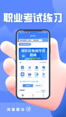 ������ʩ����Ա���2026���°汾v5.0.1 �ٷ������ͼ3