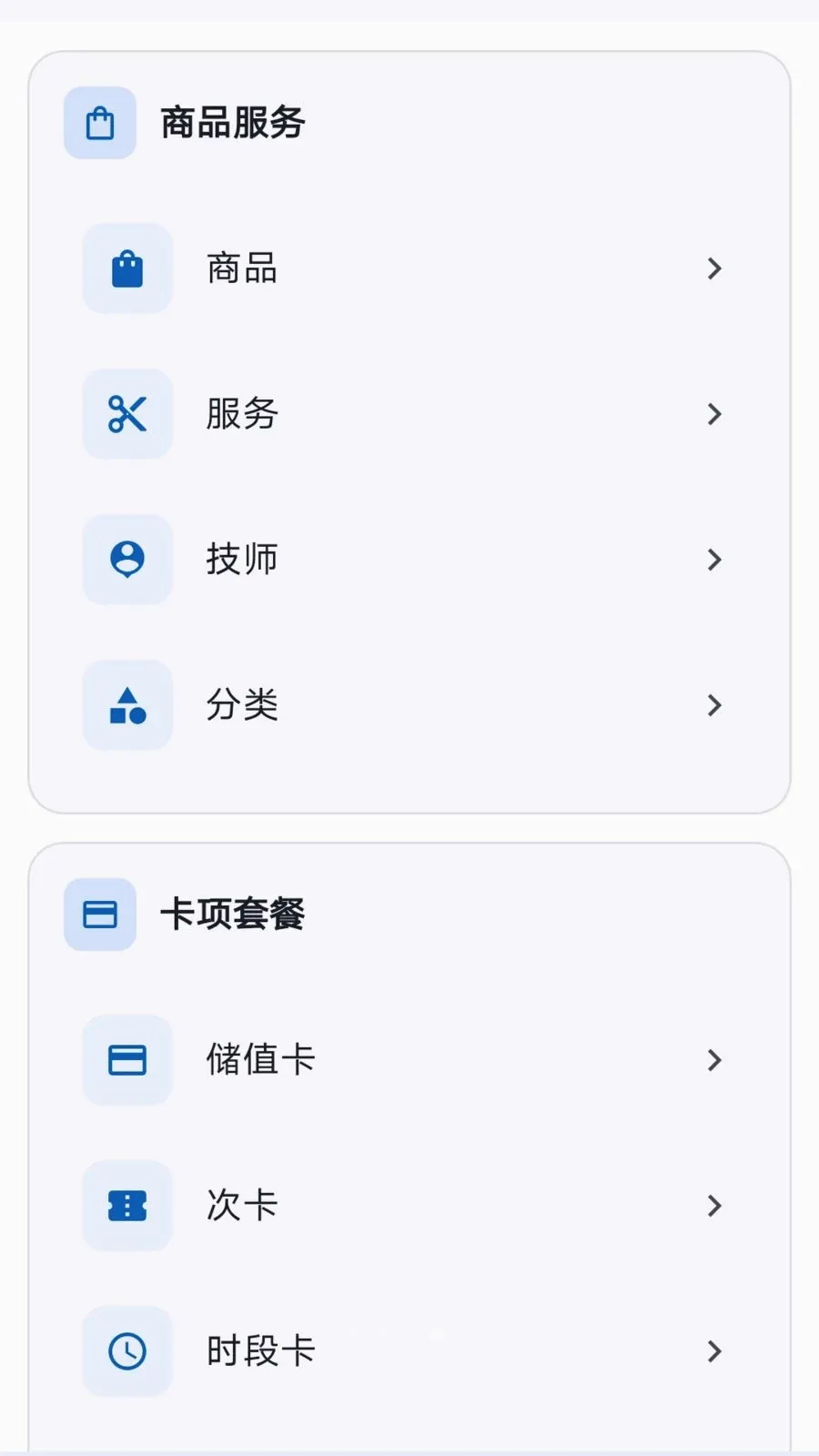���̷���(�ŵ���Ӫ����)v1.1.2 ��׿���ͼ3