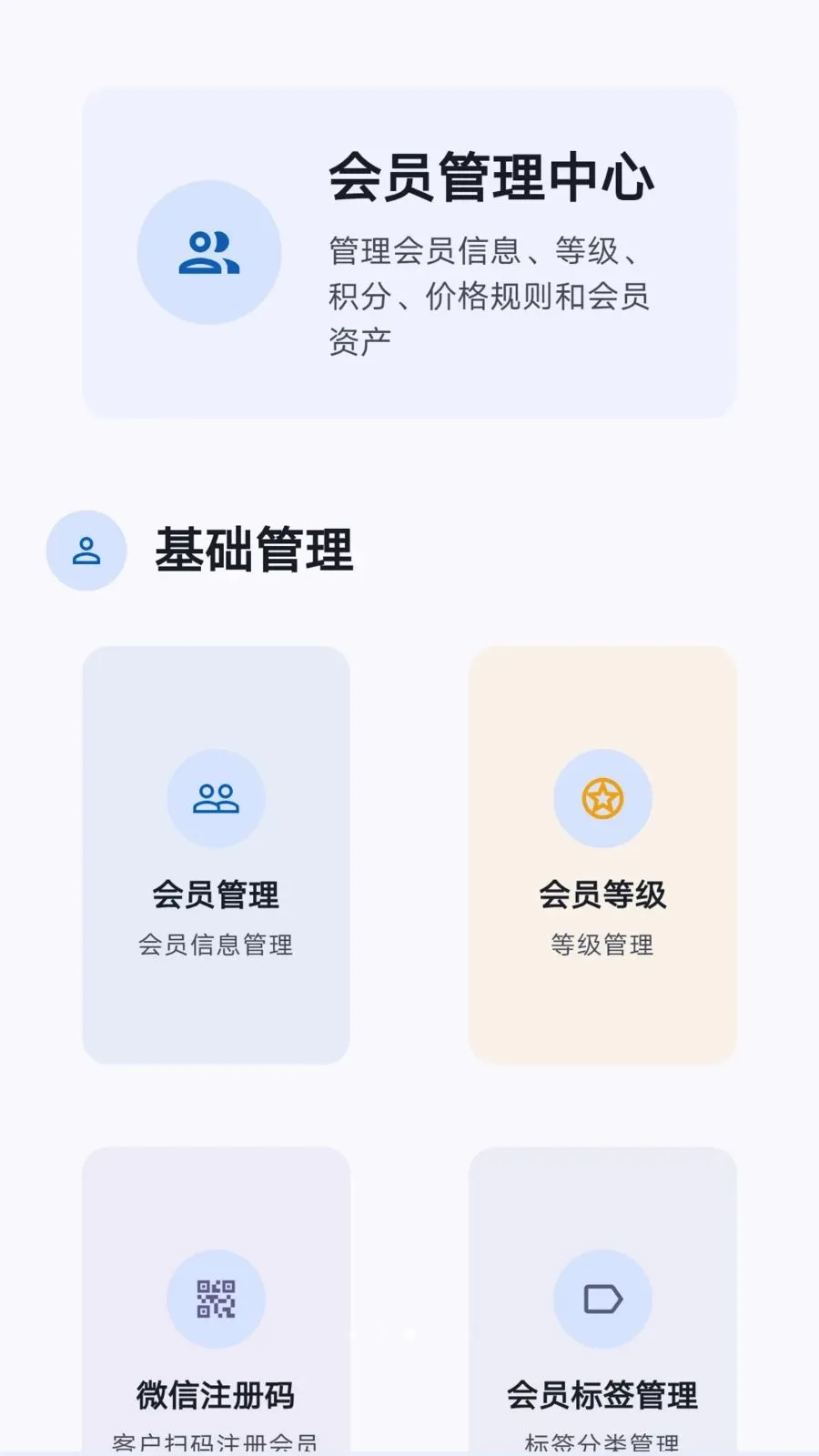 ���̷���(�ŵ���Ӫ����)v1.1.2 ��׿���ͼ2