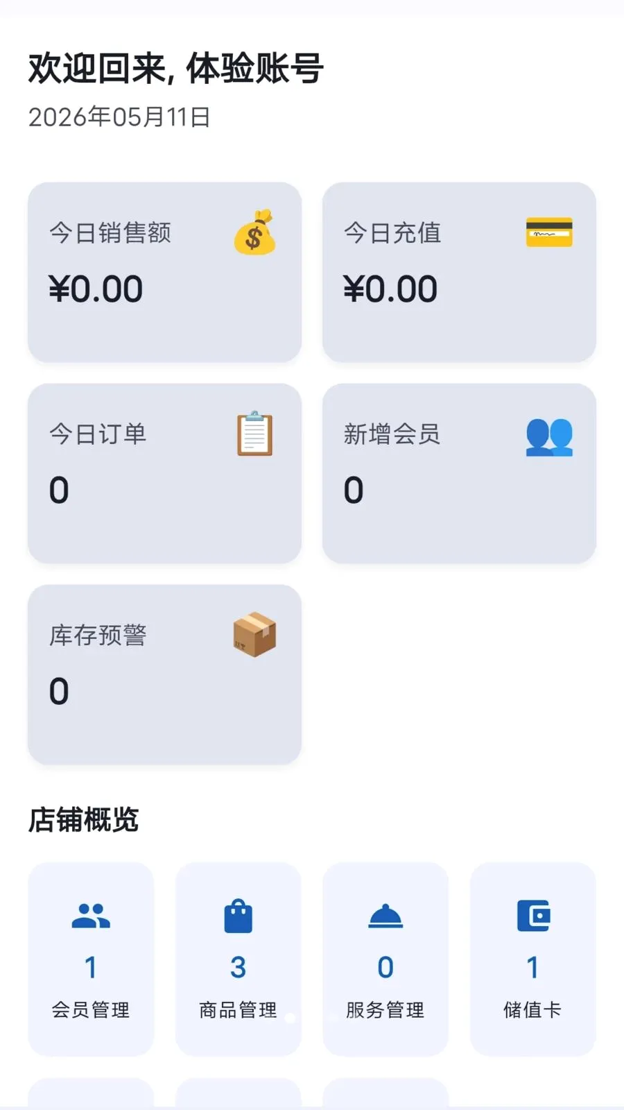 ���̷���(�ŵ���Ӫ����)v1.1.2 ��׿���ͼ1