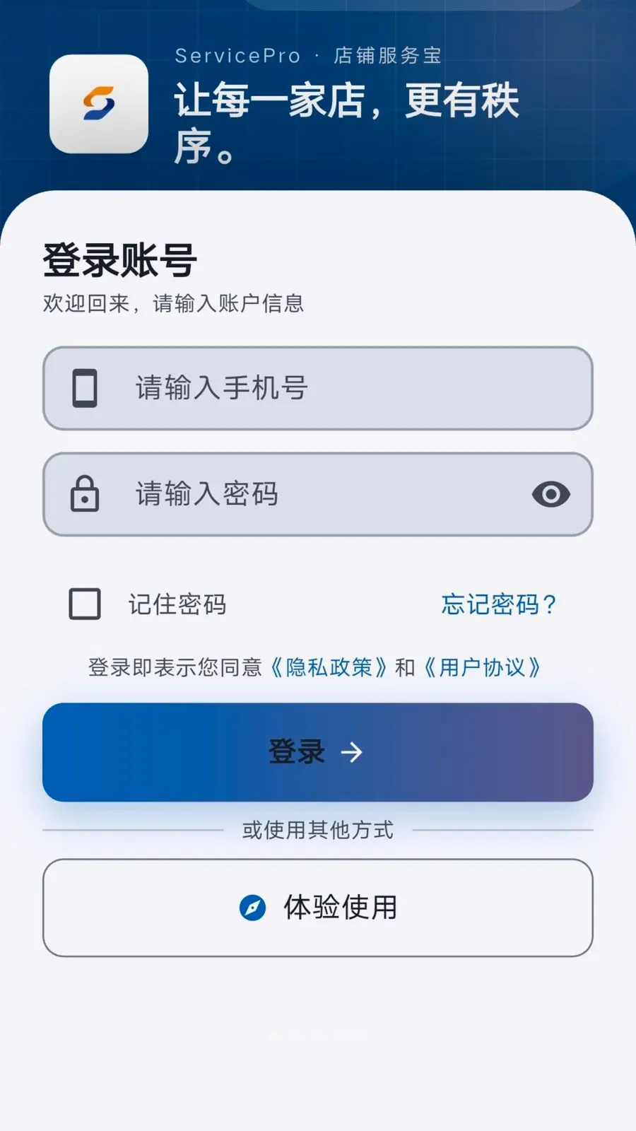 ���̷���(�ŵ���Ӫ����)v1.1.2 ��׿���ͼ0
