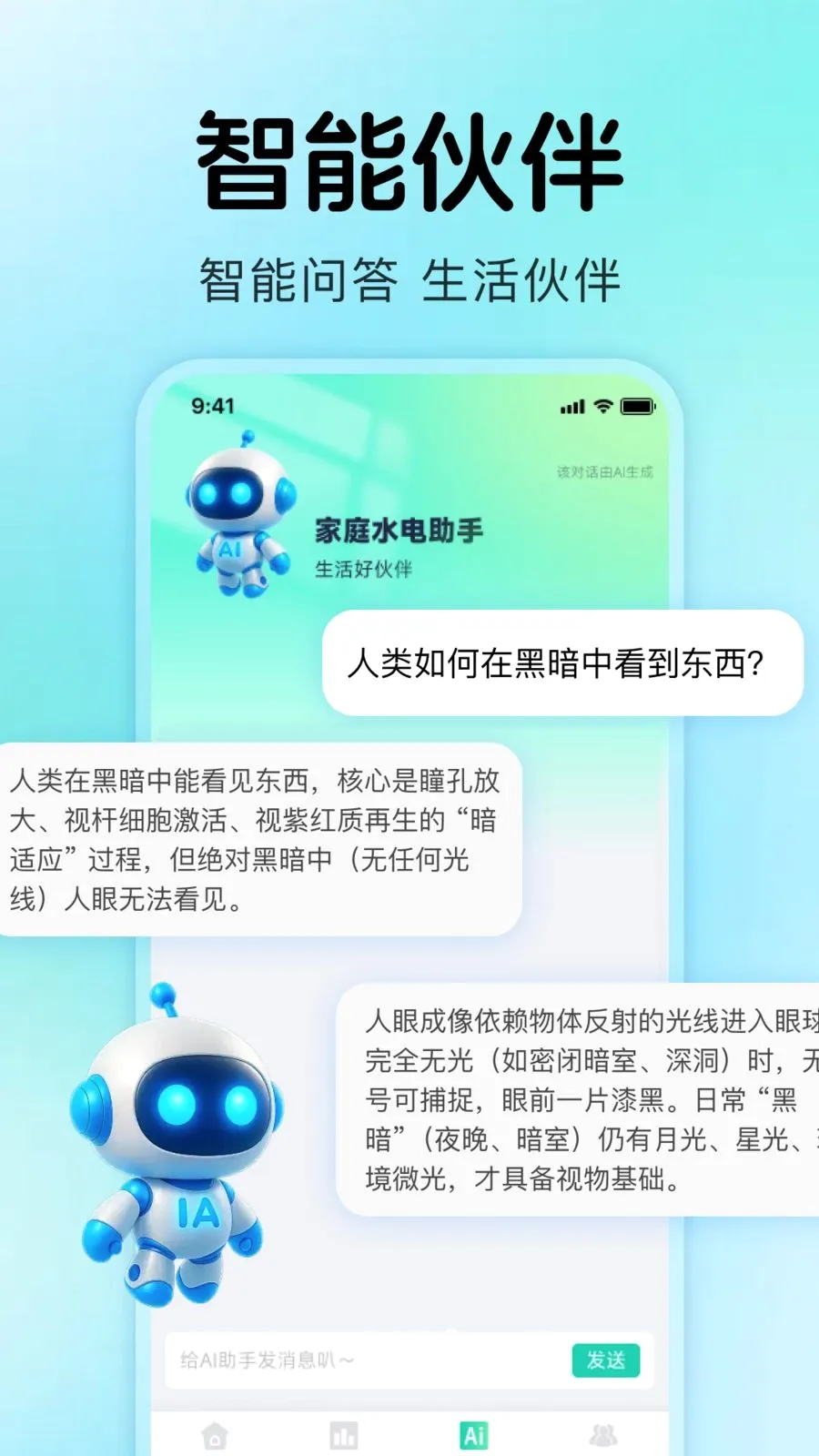 ����ˮ���¼(ˮ���������)v1.0.4 �ٷ������ͼ3