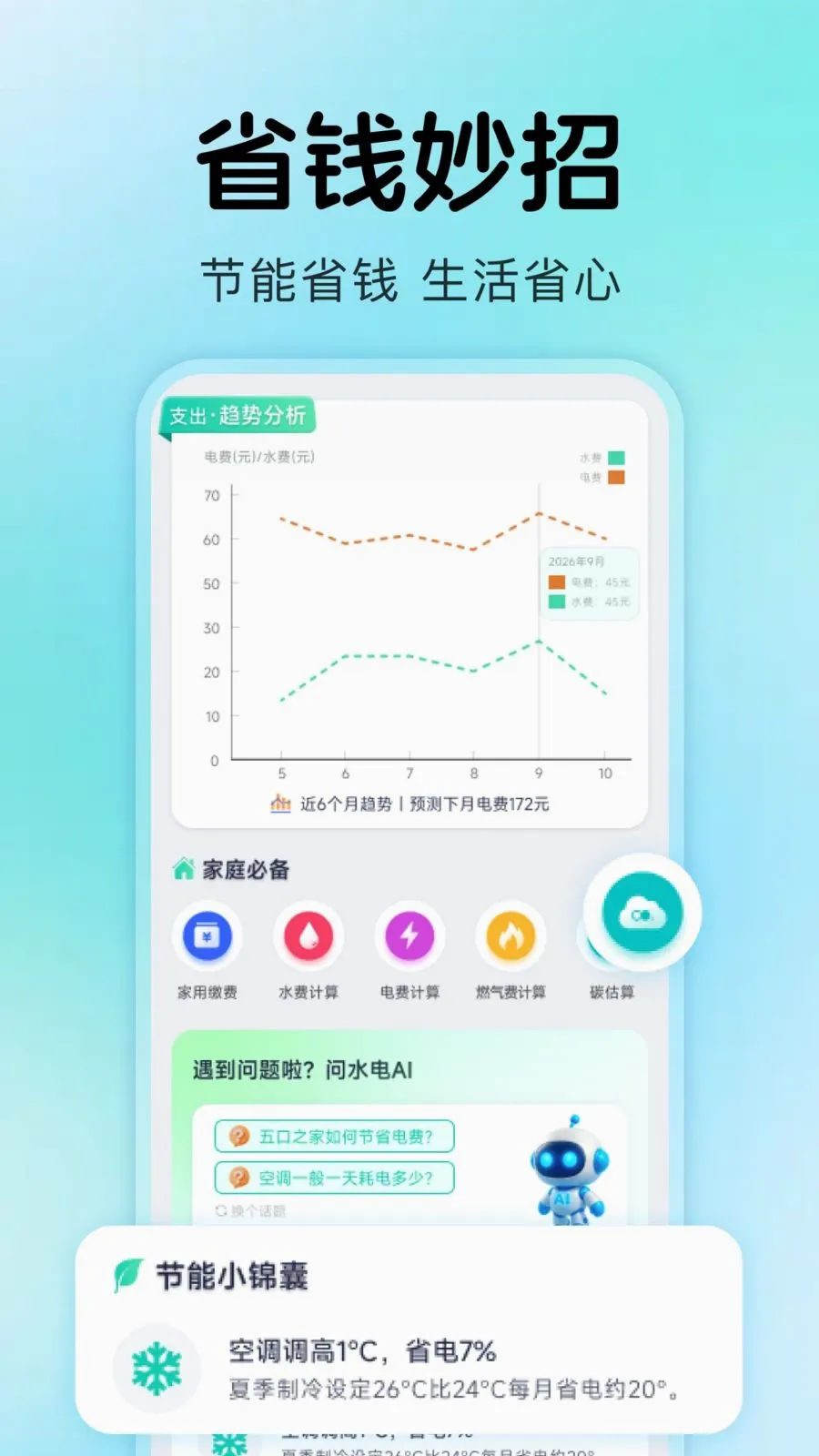 ����ˮ���¼(ˮ���������)v1.0.4 �ٷ������ͼ1