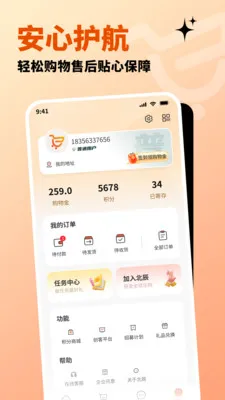 �����ֹ�2026���°汾v1.3.2 �ֻ����ͼ3