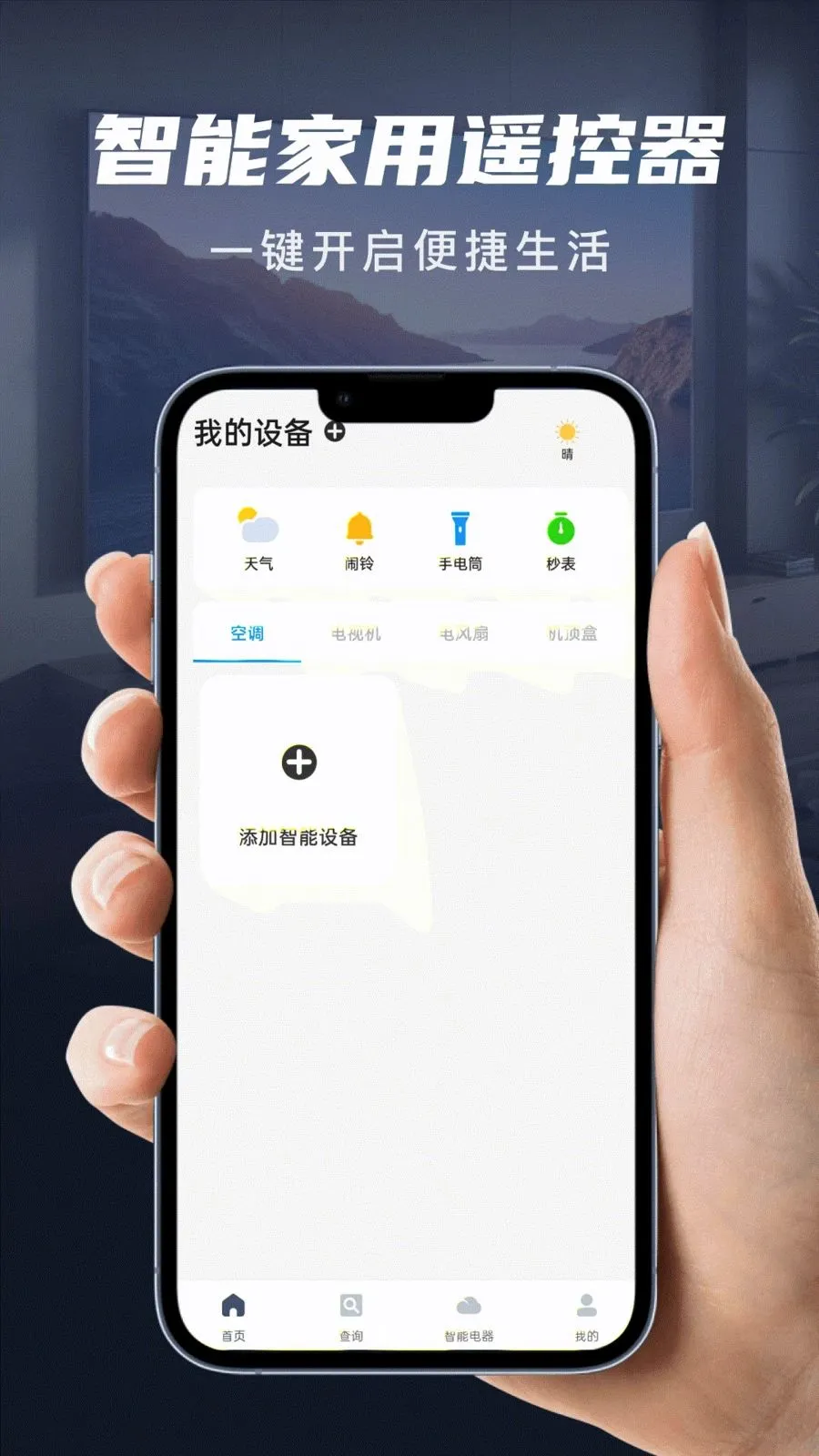 ��������ң����2026���°汾v1.0.0 ��׿���ͼ0
