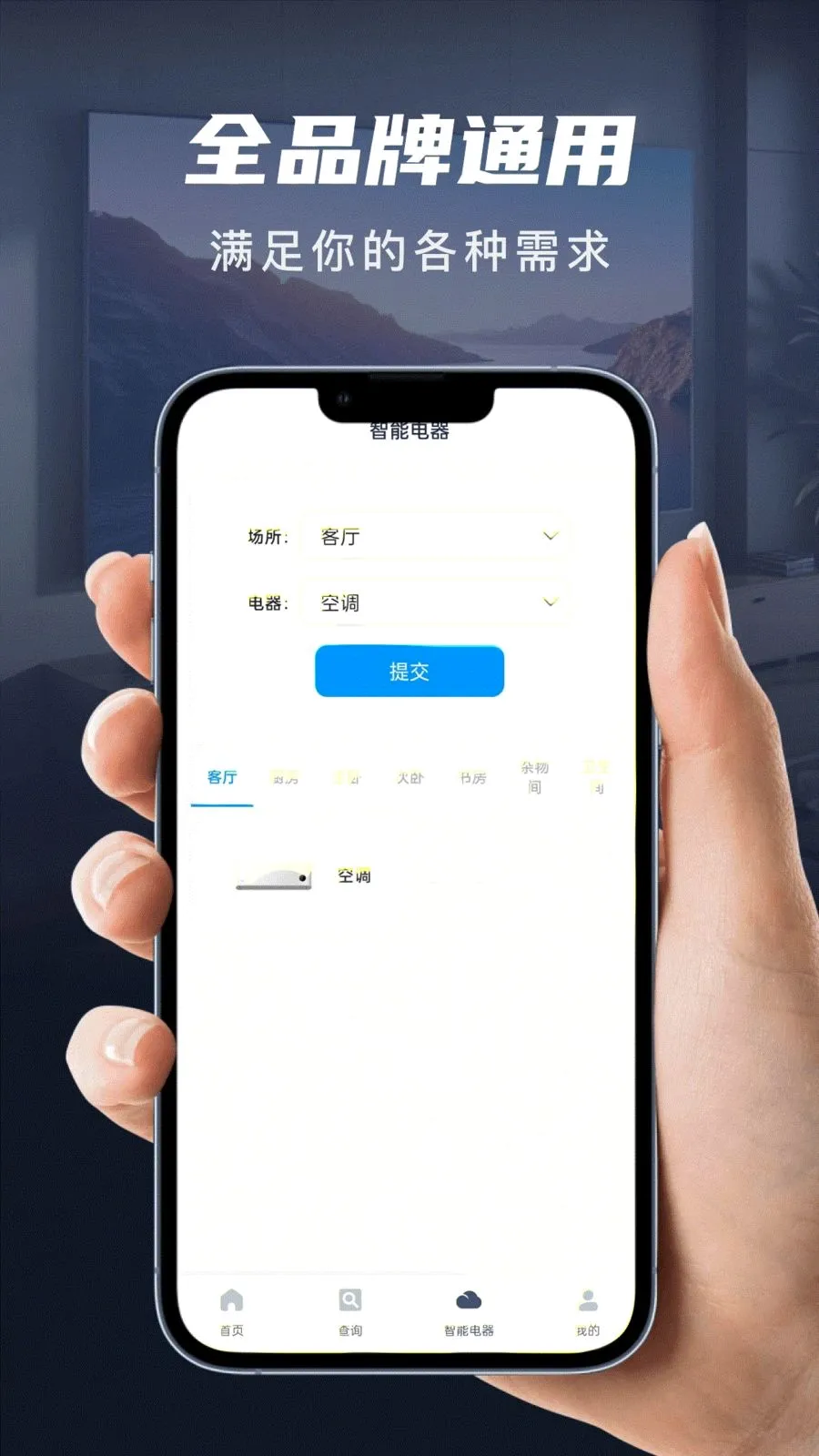 ��������ң����2026���°汾v1.0.0 ��׿���ͼ1