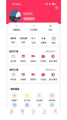 Ǭ���ռ�(����ƽ̨Ǭ���̳�)v1.0.811 �ֻ����ͼ0