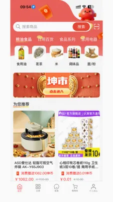 Ǭ���ռ�(����ƽ̨Ǭ���̳�)v1.0.811 �ֻ����ͼ2