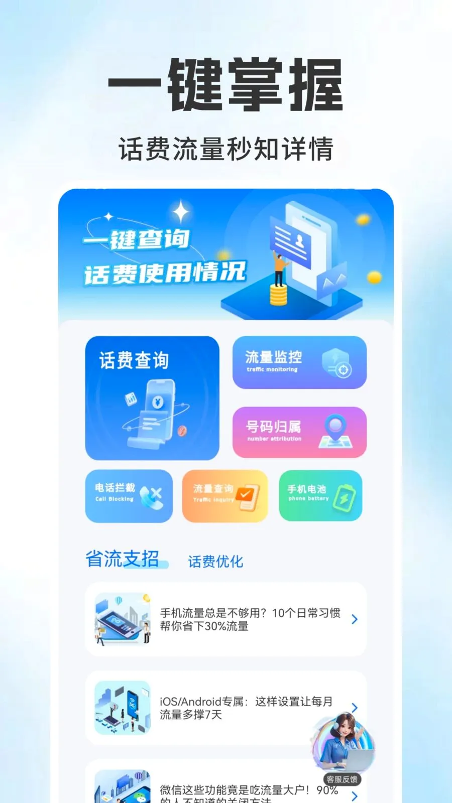 ����������ѯ���2026�ٷ����°汾v1.0.6 ��Ѱ��ͼ0