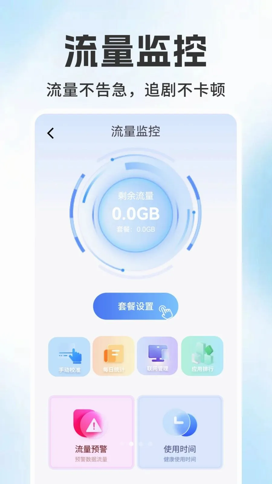 ����������ѯ���2026�ٷ����°汾v1.0.6 ��Ѱ��ͼ1