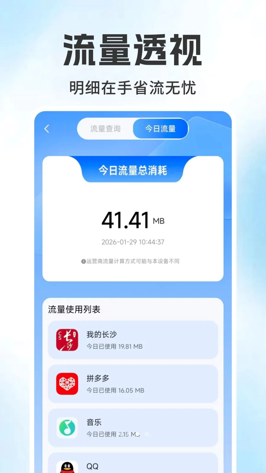 ����������ѯ���2026�ٷ����°汾v1.0.6 ��Ѱ��ͼ2
