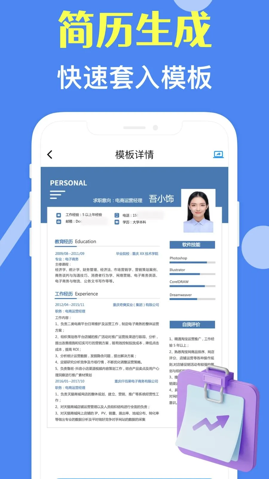 ���˼�����ʦ(������������)v3.10.0 �ֻ����ͼ2