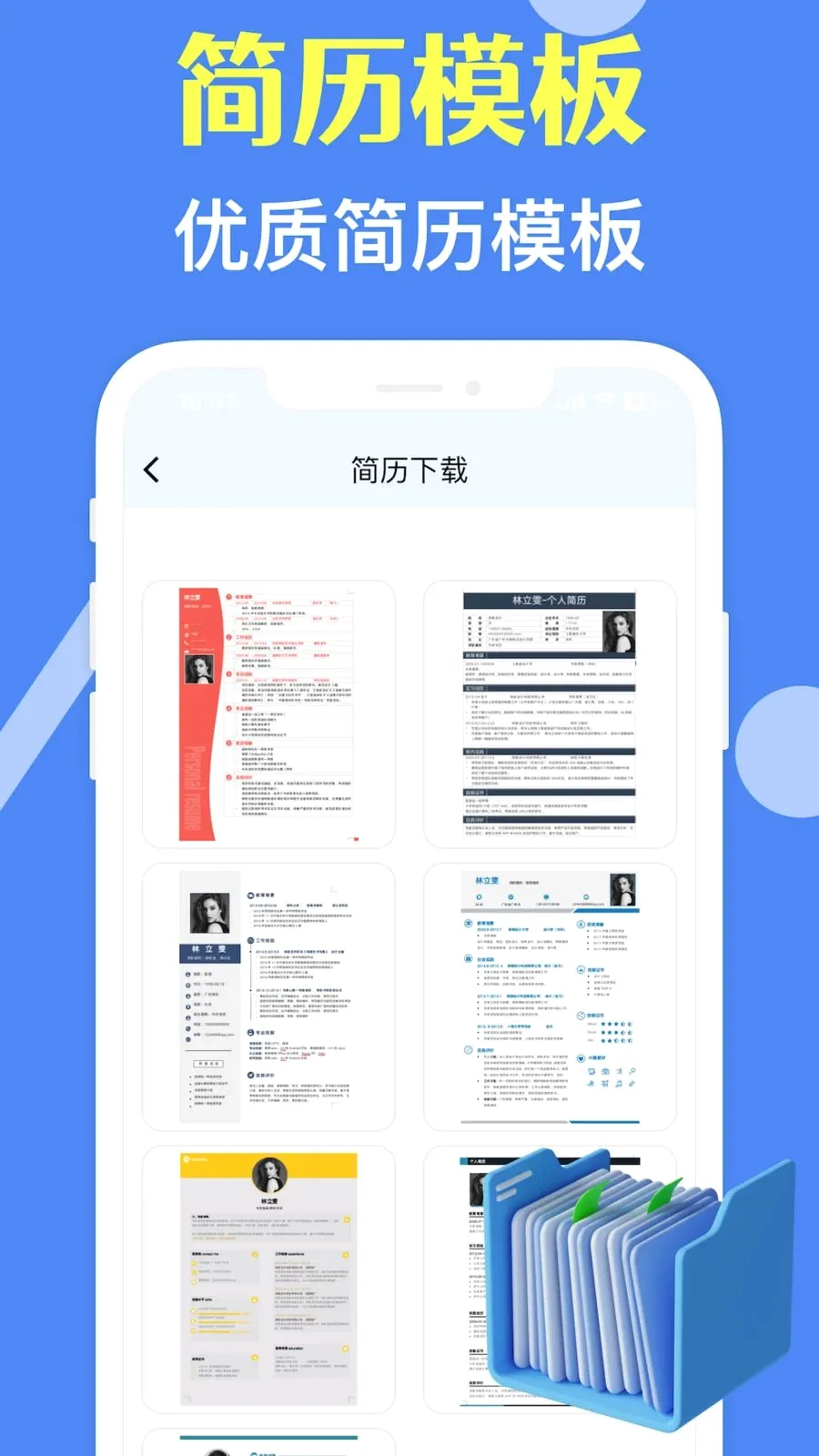 ���˼�����ʦ(������������)v3.10.0 �ֻ����ͼ1
