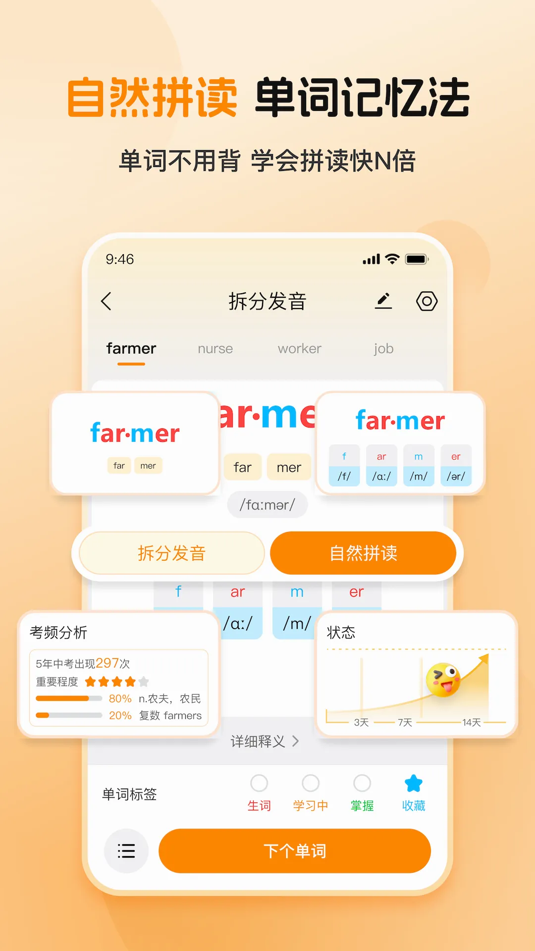 ȫ�㱳����(Ӣ�ﵥ��ѧϰ)v1.0.2 ��Ѱ��ͼ3