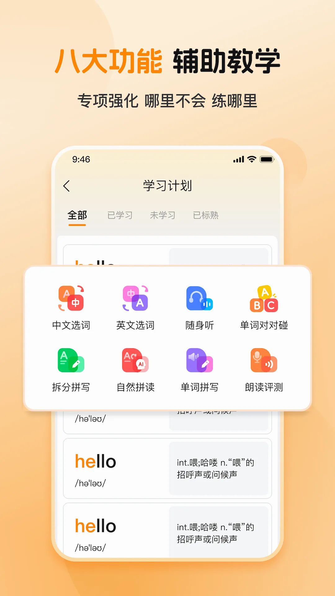 ȫ�㱳����(Ӣ�ﵥ��ѧϰ)v1.0.2 ��Ѱ��ͼ1