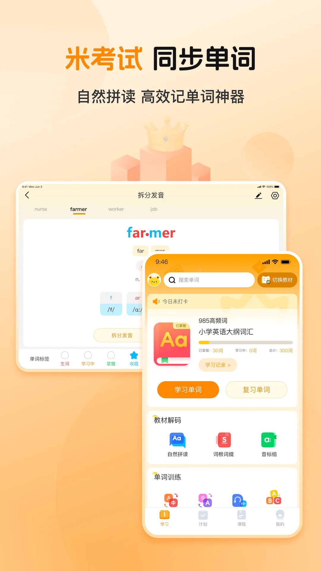 ȫ�㱳����(Ӣ�ﵥ��ѧϰ)v1.0.2 ��Ѱ��ͼ0