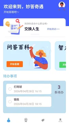 �������2026�ٷ����°汾v1.0.0.4 �ֻ����ͼ0