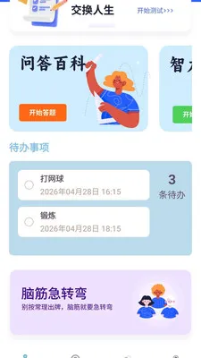 �������2026�ٷ����°汾v1.0.0.4 �ֻ����ͼ3