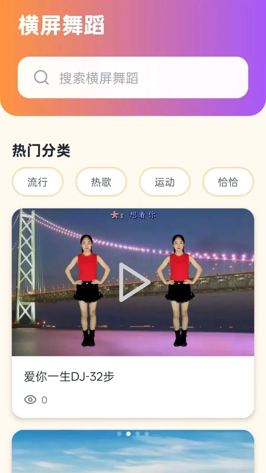����ѹ㳡��2026���°汾v5.0 �ֻ����ͼ1