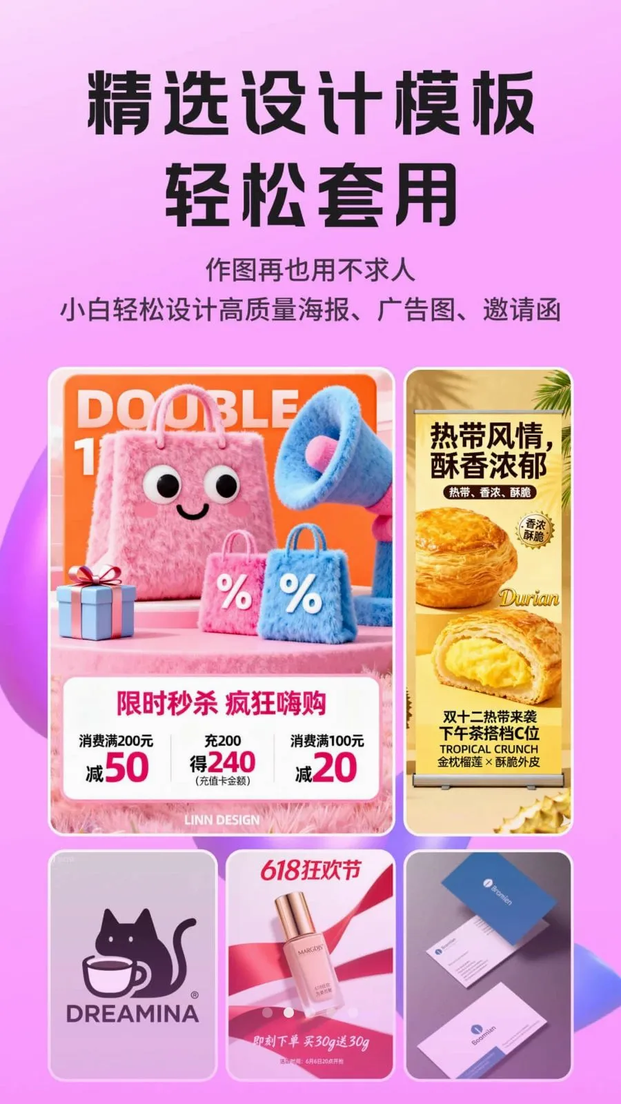 Lovartai海报制作设计(海报设计工具)v1.0.6 官方正版截图1
