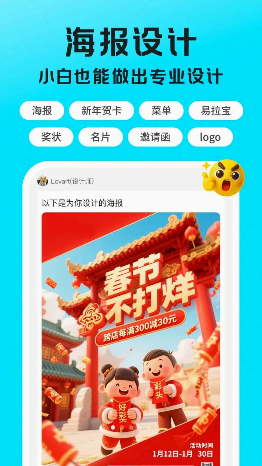 Lovartai海报制作设计(海报设计工具)v1.0.6 官方正版截图0