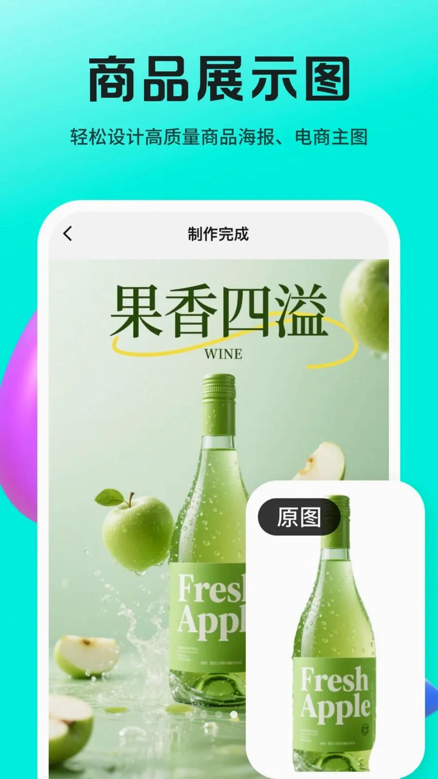Lovartai海报制作设计(海报设计工具)v1.0.6 官方正版截图3