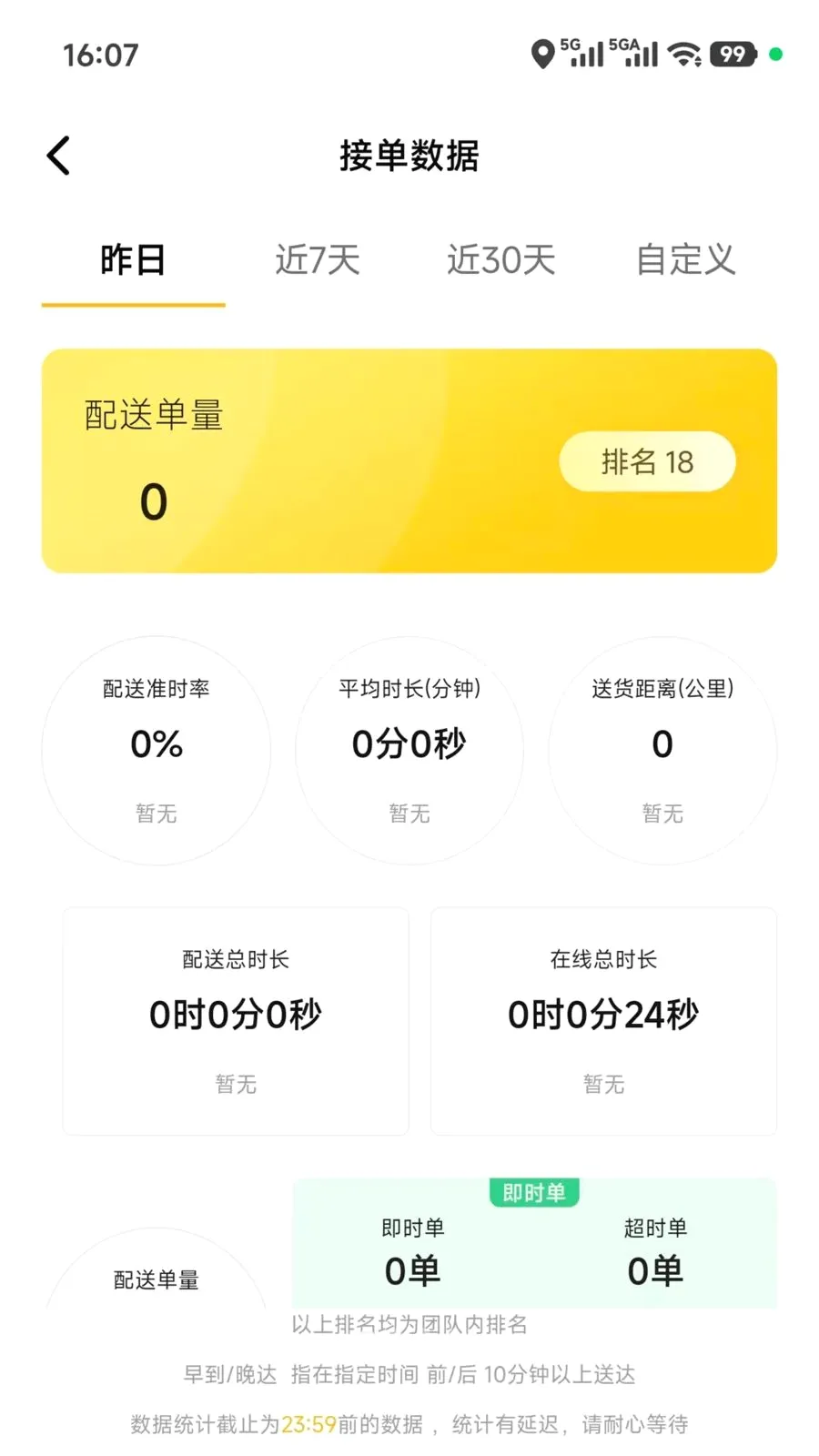 ��ʱ�����ְ�׿���ֻ���v5.0.08 ��׿���ͼ0