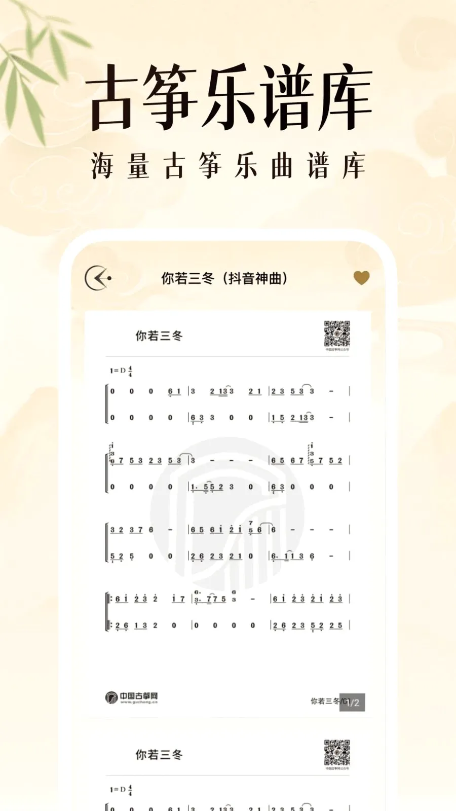 ��������ģ����(����ָ��ģ����)v1.0.2 ��׿���ͼ2