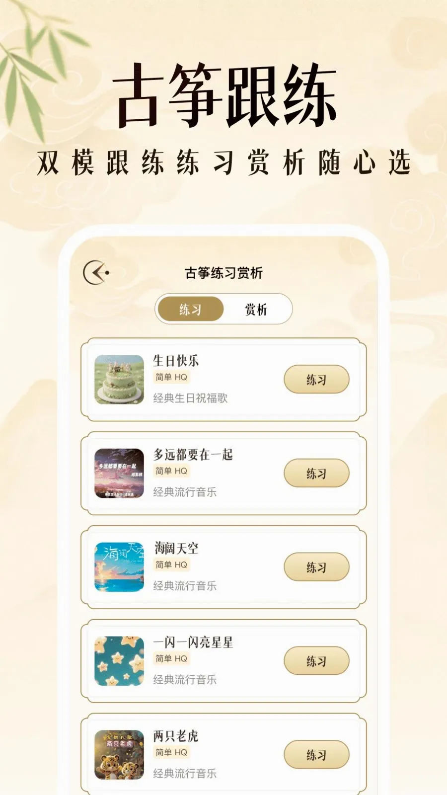 ��������ģ����(����ָ��ģ����)v1.0.2 ��׿���ͼ1